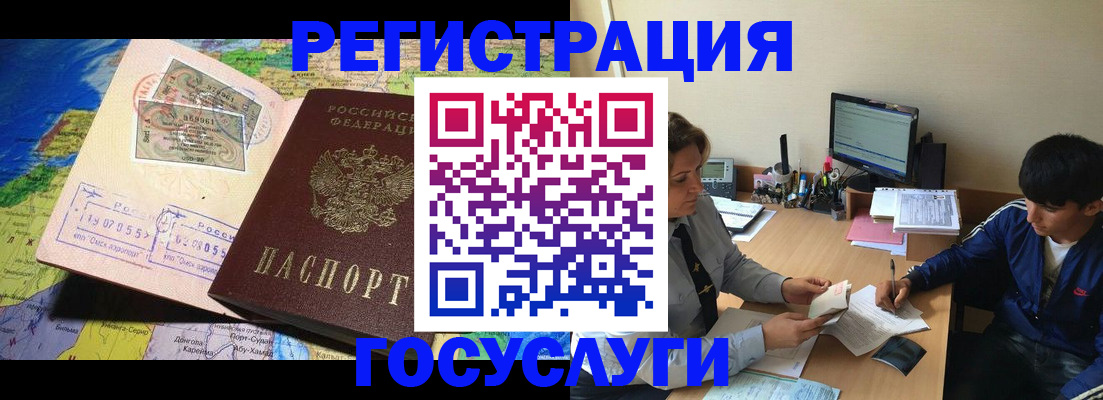 временная регистрация в Богучаре